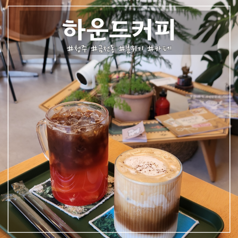 하운드커피 이미지