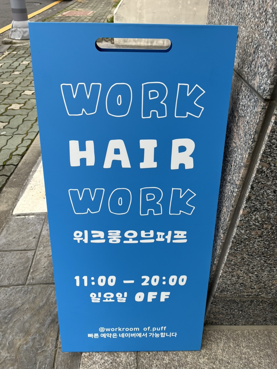 워크룸오브퍼프 이미지