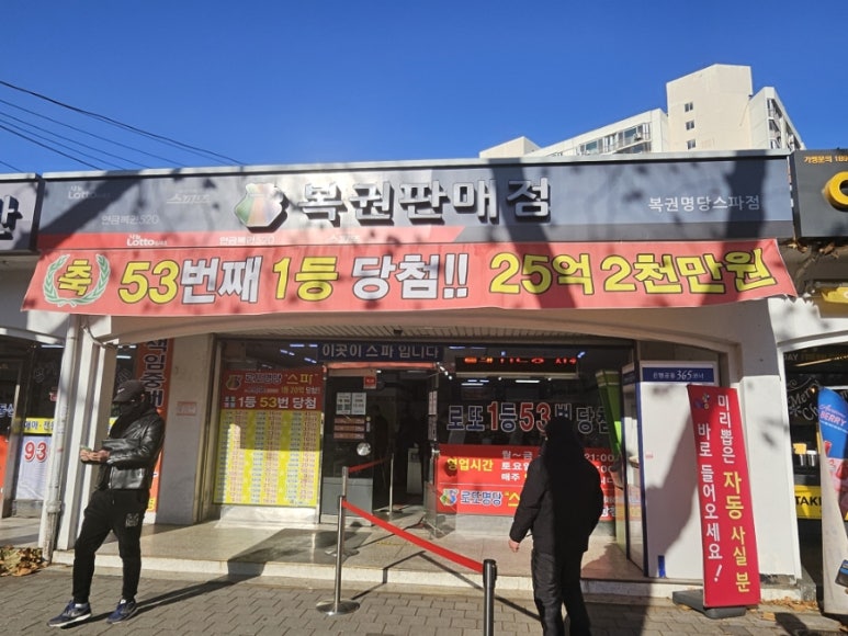 노다지슈퍼 이미지