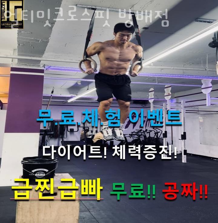 얼티밋크로스핏 이미지