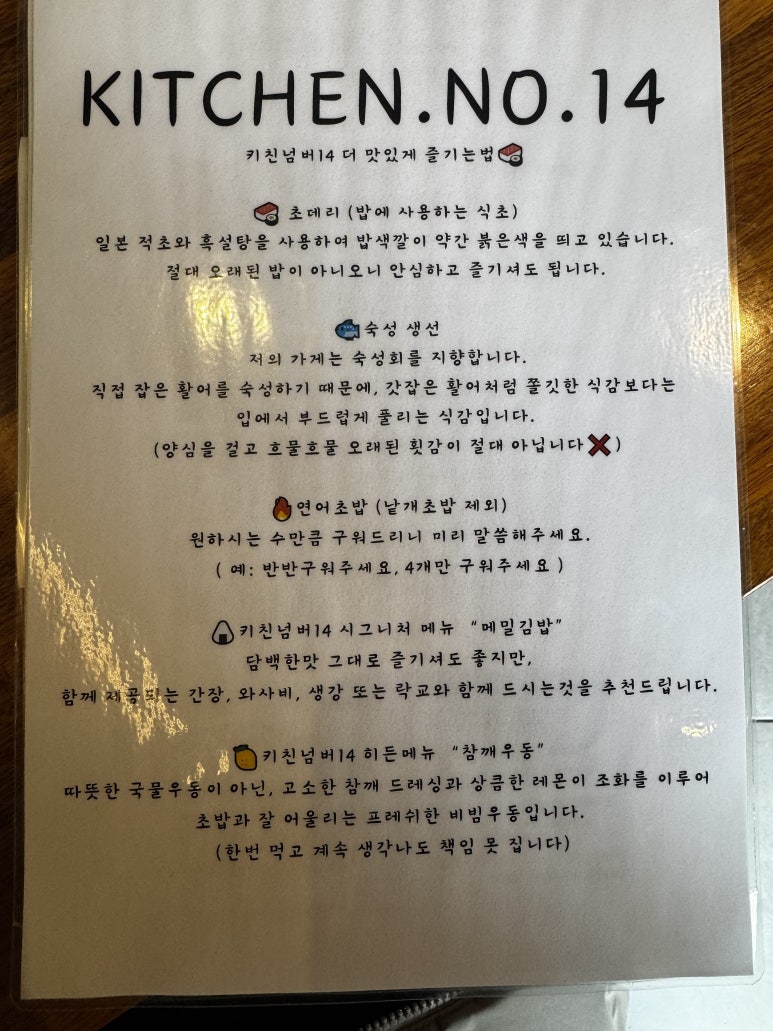 키친넘버14 이미지