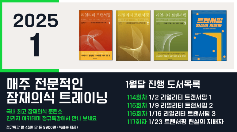 트랜서핑 이미지