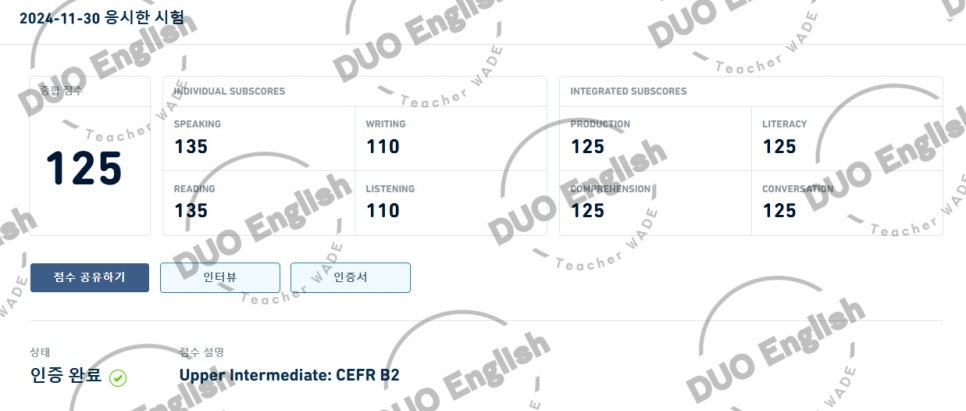 듀오잉글리쉬지사 이미지