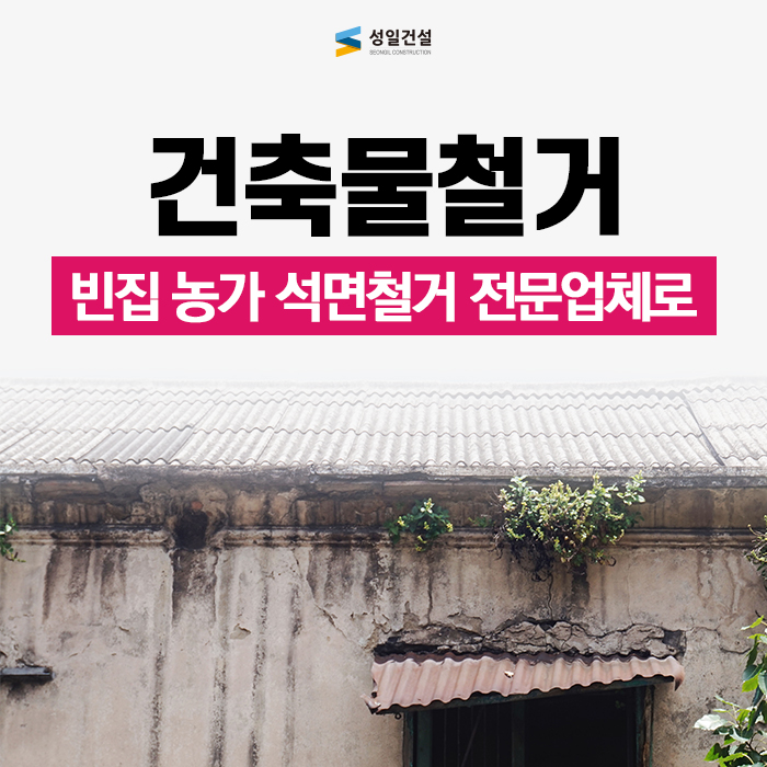 성일건설자재 이미지