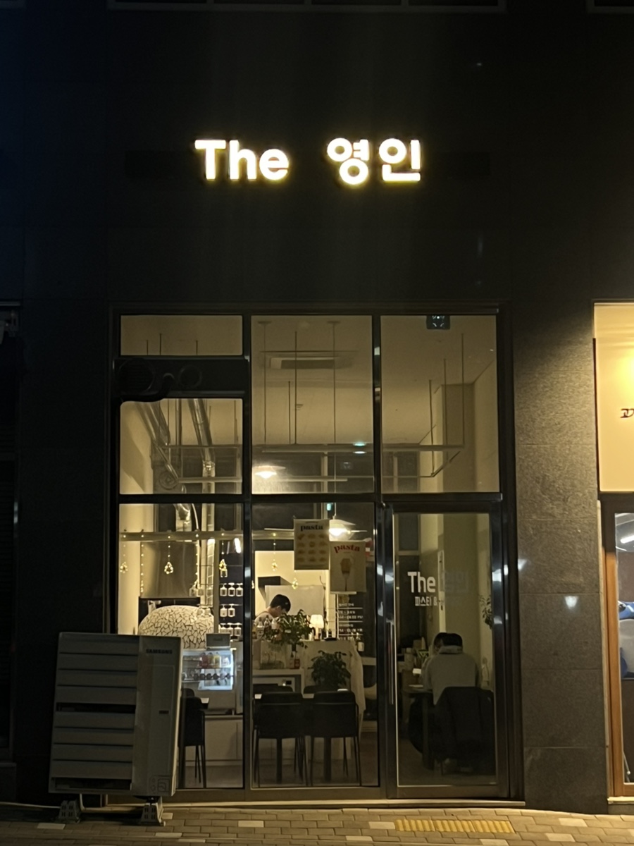 The 영인 이미지