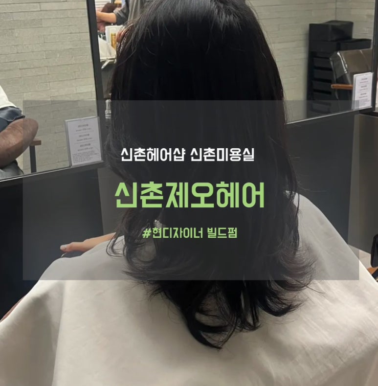 현헤어샵 이미지