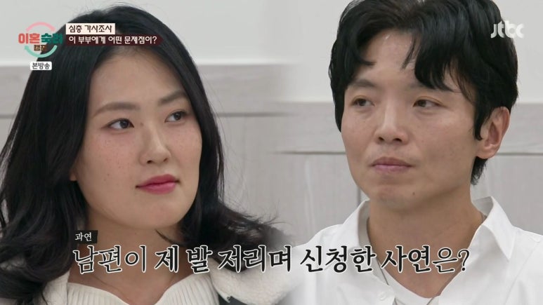 이혼숙려캠프 20회 꼰대 부부 신홍철 조보미 나이 직업 자녀 프로필 : 네이버 블로그