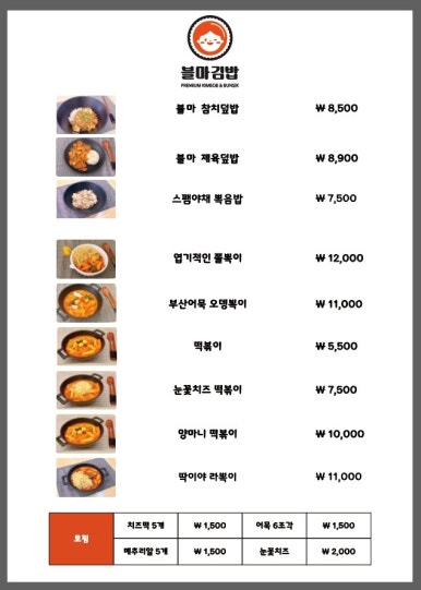 논현김밥 이미지