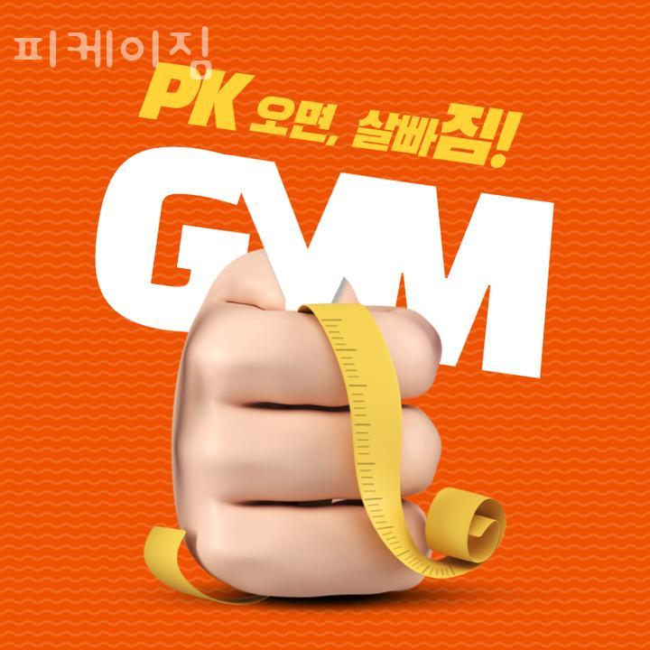 피케이짐 이미지