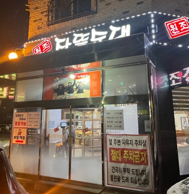 원조장뜰순대 이미지