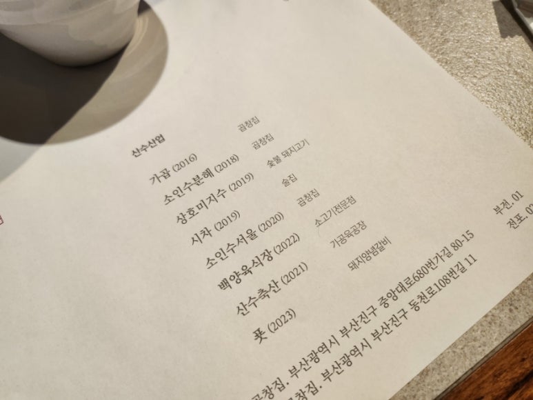 상호미지수 이미지