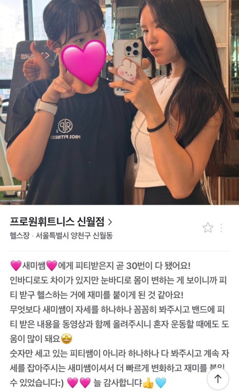 체인지유어바디 이미지