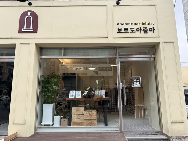 보르도아줌마 이미지