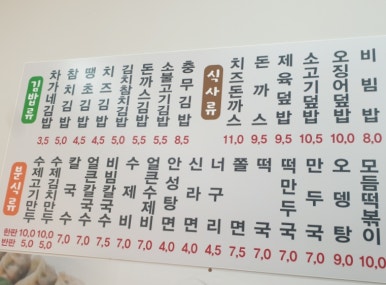 차가네분식 이미지