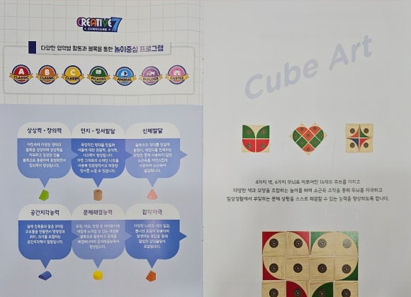 크리에이티브큐브 이미지