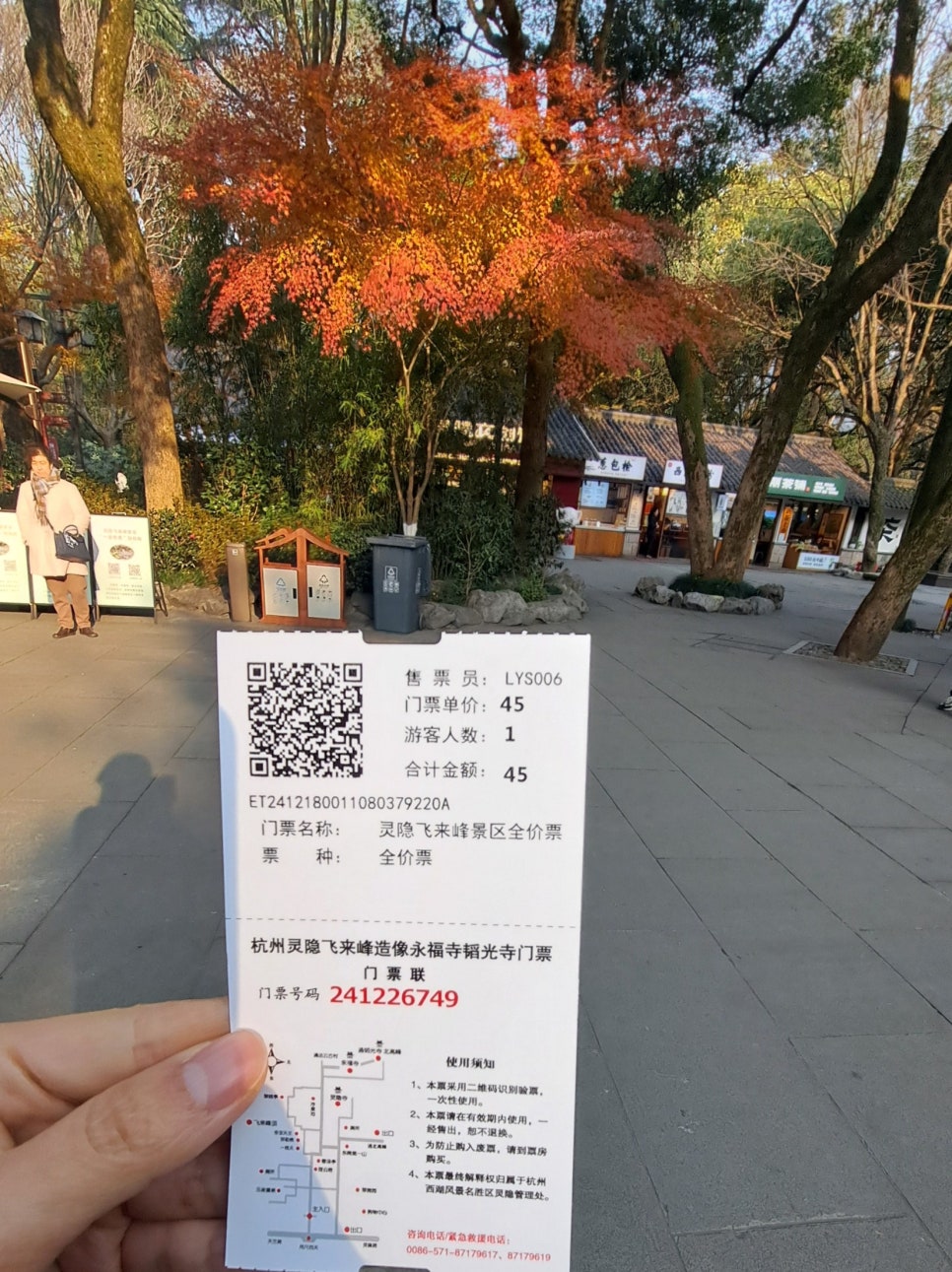 영복사 이미지