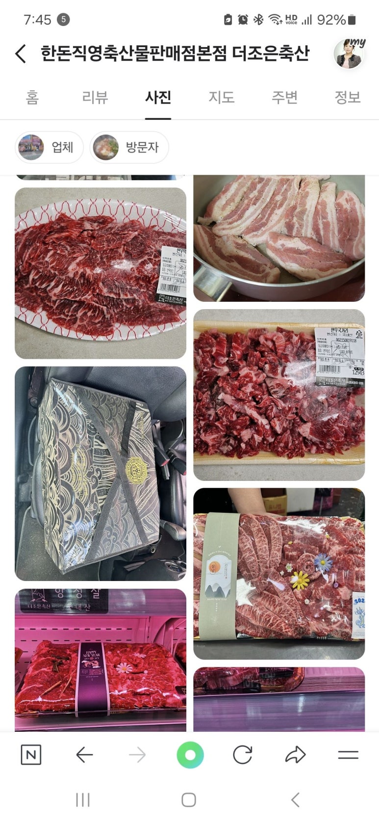 한돈직영판매점 이미지