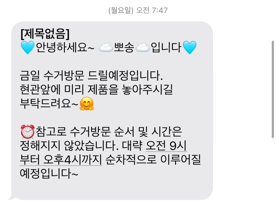 유모차세탁카시트세탁뽀송 이미지