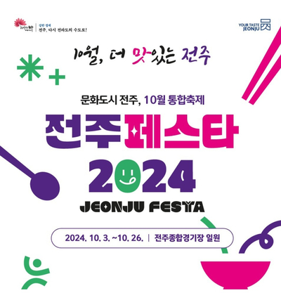 전주새맛식혜 이미지