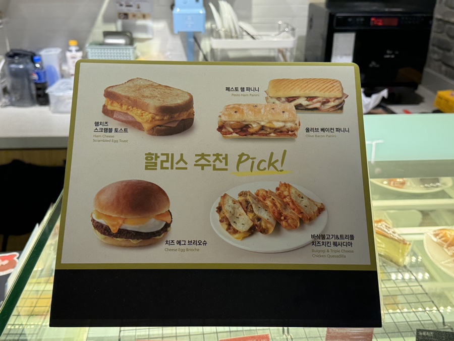 할리스커피 울산성남점 이미지