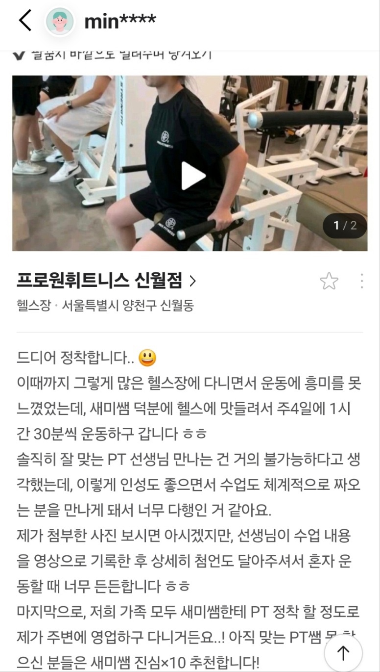 체인지유어바디 이미지