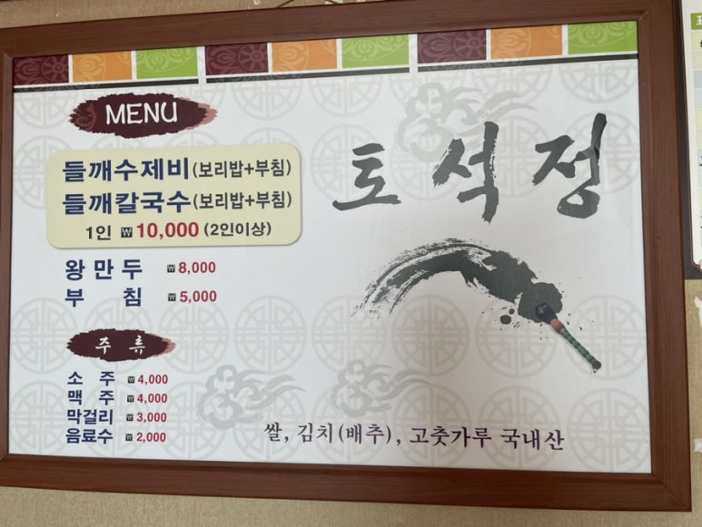 토석정 이미지