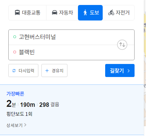 카페블랙빈 이미지