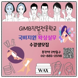 GMB직업전문학교 이미지