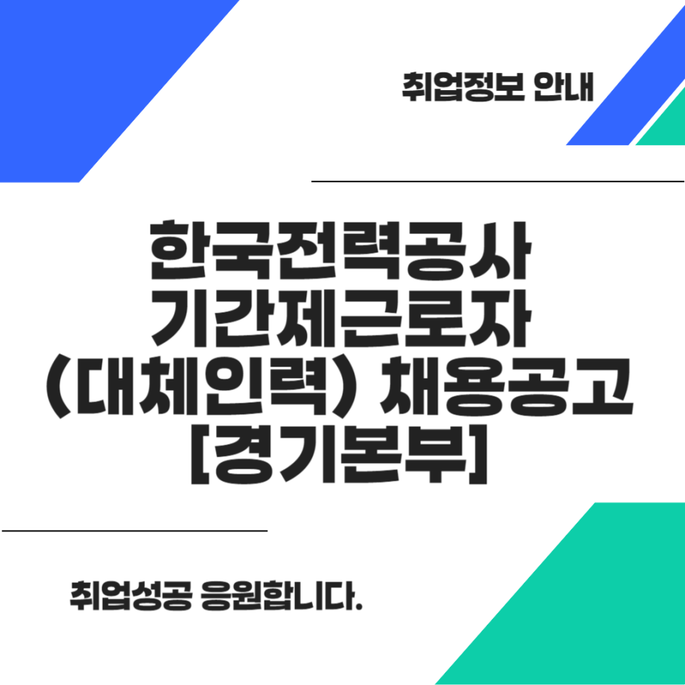 한국근로자인력공사 이미지