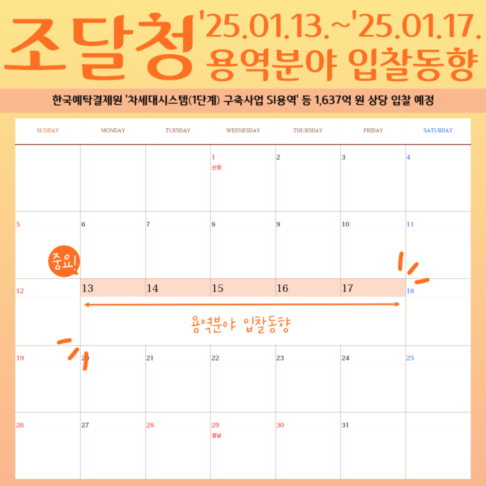 한국용역시스템(주) 이미지