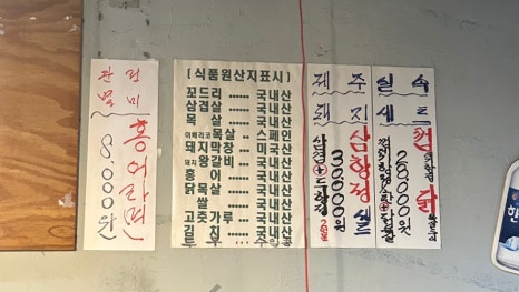 제주돈꼬드리 이미지