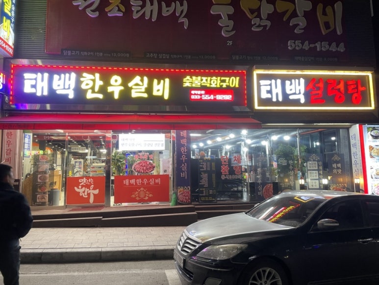 한우설렁탕 이미지