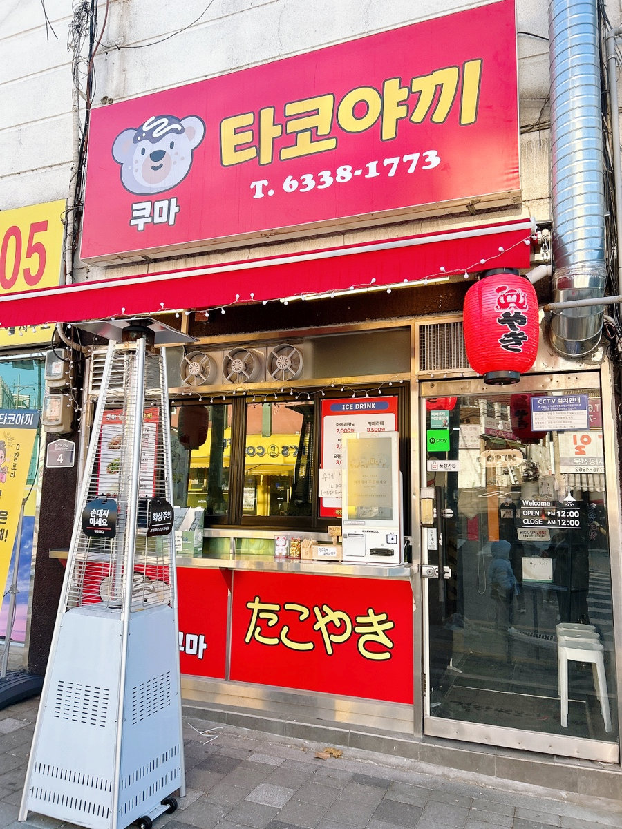 쿠마타코야끼 이미지