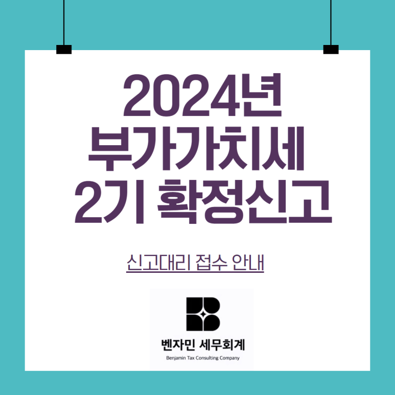 벤자민세무회계 이미지
