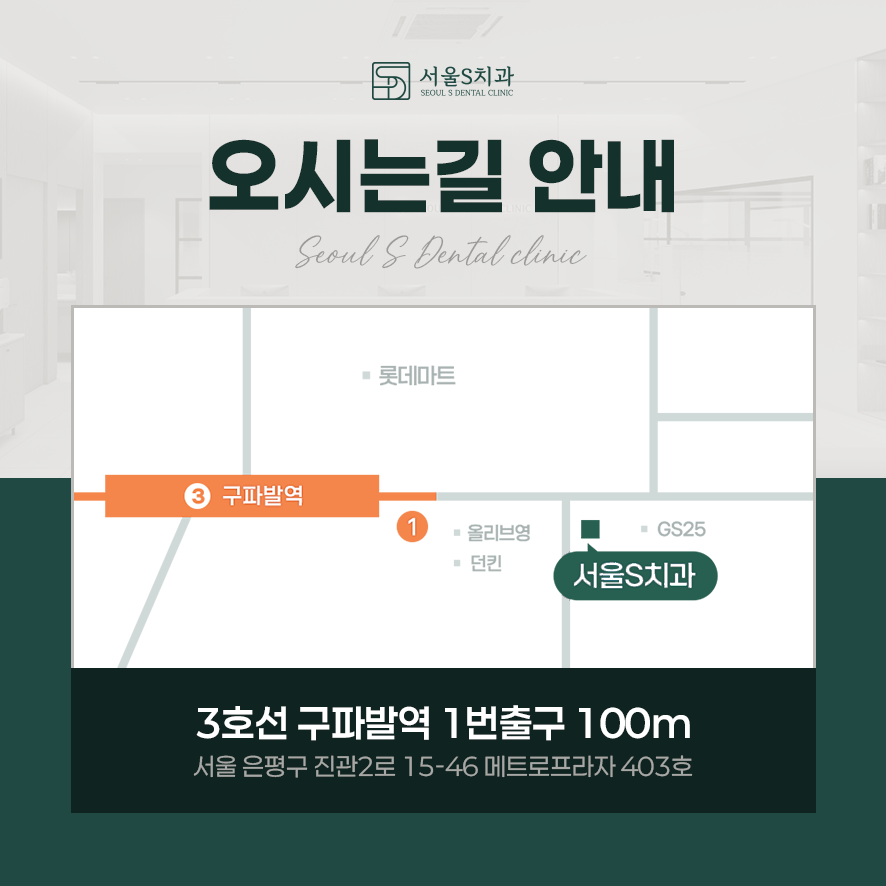 메트로치과의원 이미지