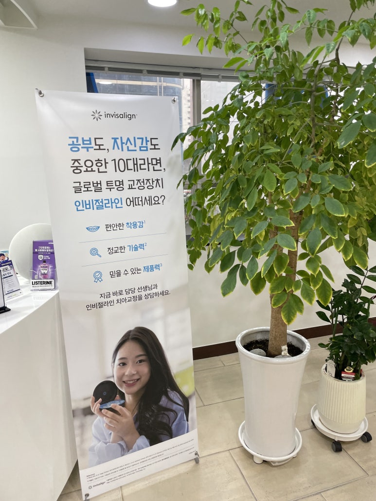 연세스마일치과 이미지