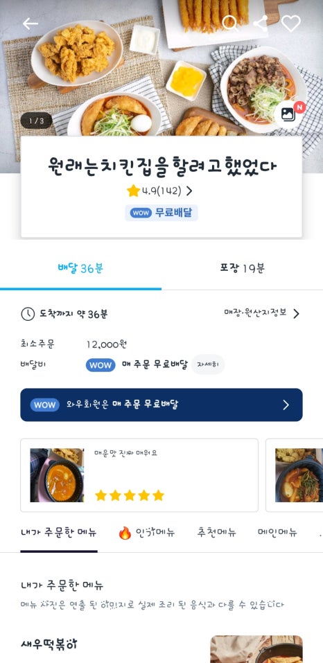 원래는 치킨집을 할려고 했었다 이미지