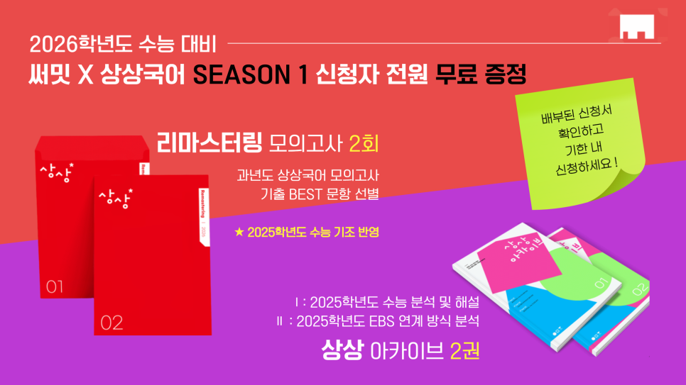 상상써밋 이미지