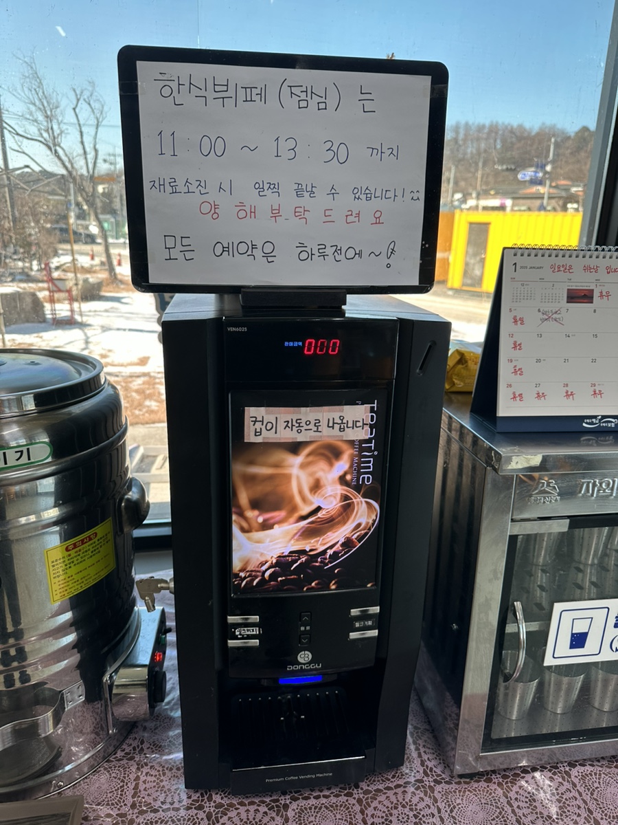 솔나무한식뷔페 이미지
