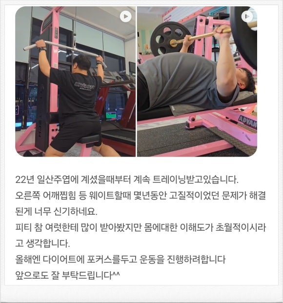 몸그리다PT 이미지