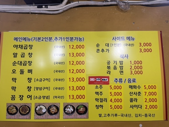 난이네곱창 이미지