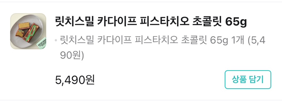 릿치스밀 이미지
