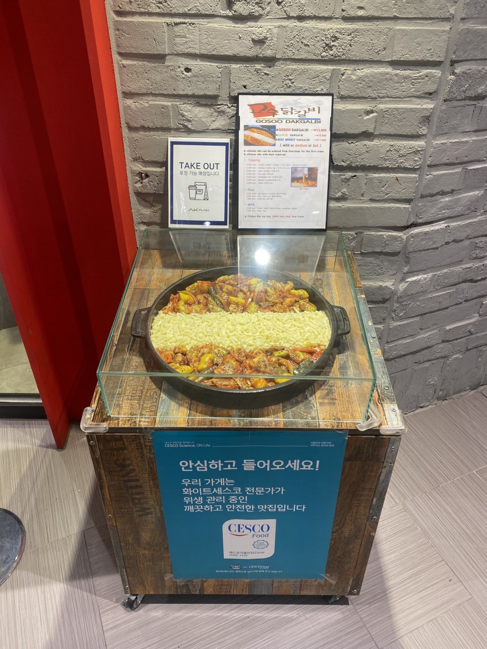 고수닭갈비AK플라자 이미지