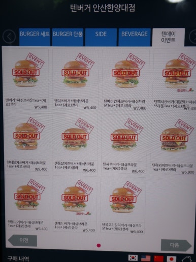 텐버거안산 이미지