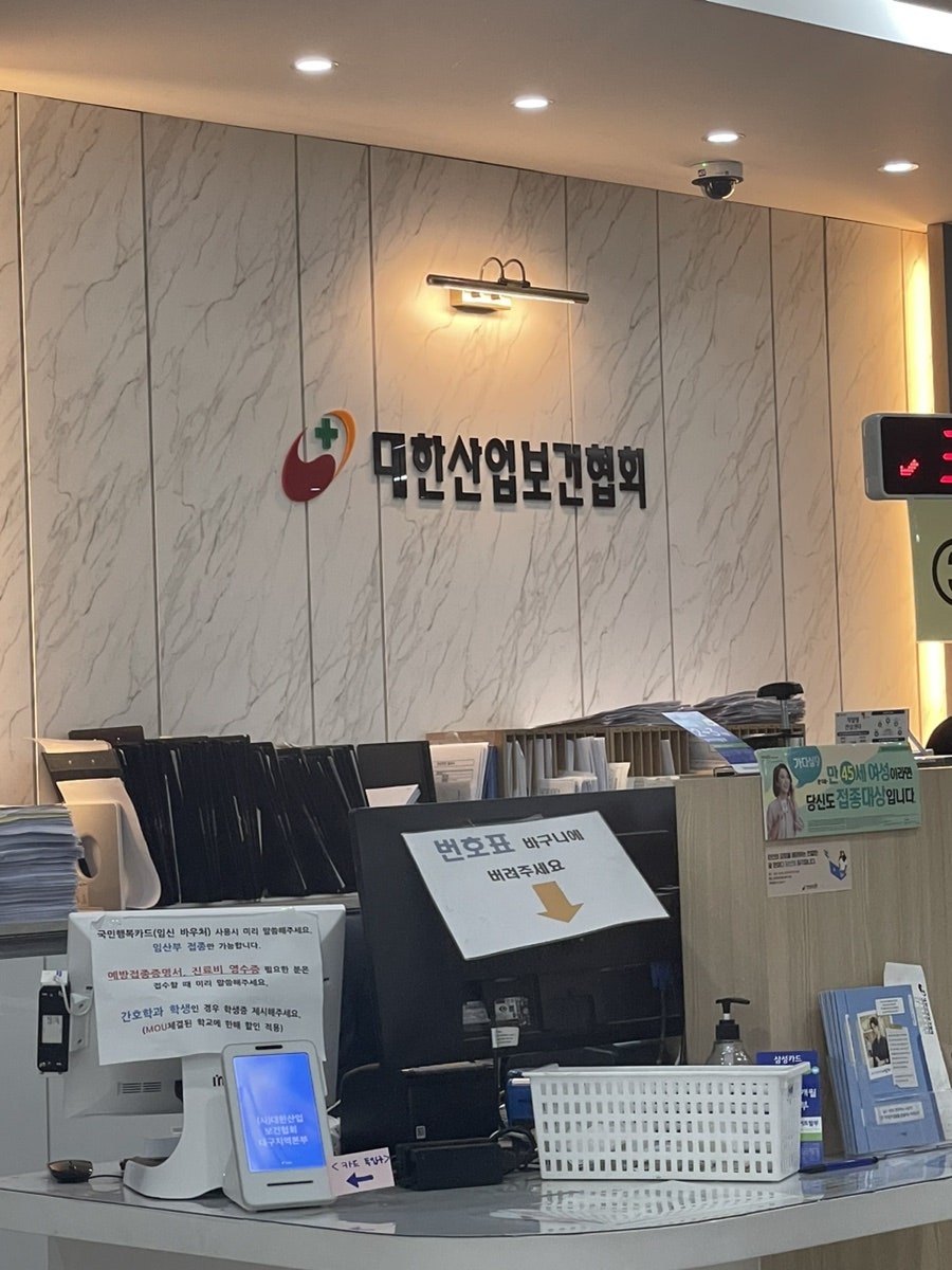 대한산업보건협회대구지역본부 이미지
