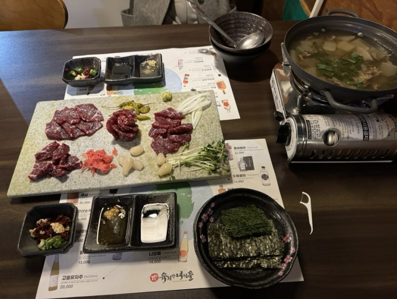 육회한녀석들 이미지