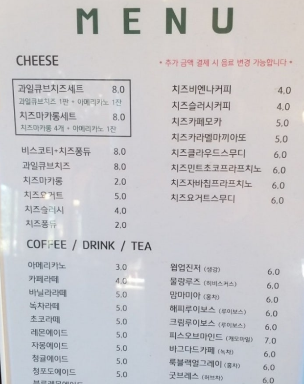 몽그리즈치즈카페 사진 4