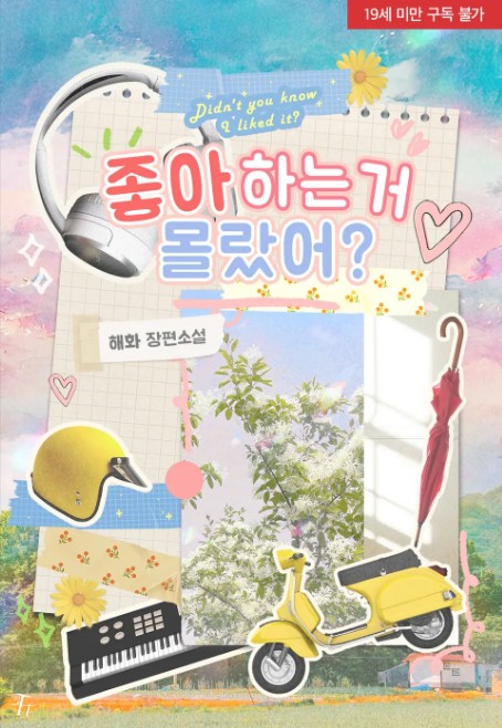 해화루 이미지
