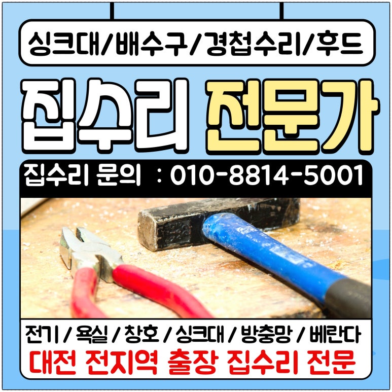 대전종합주방 이미지
