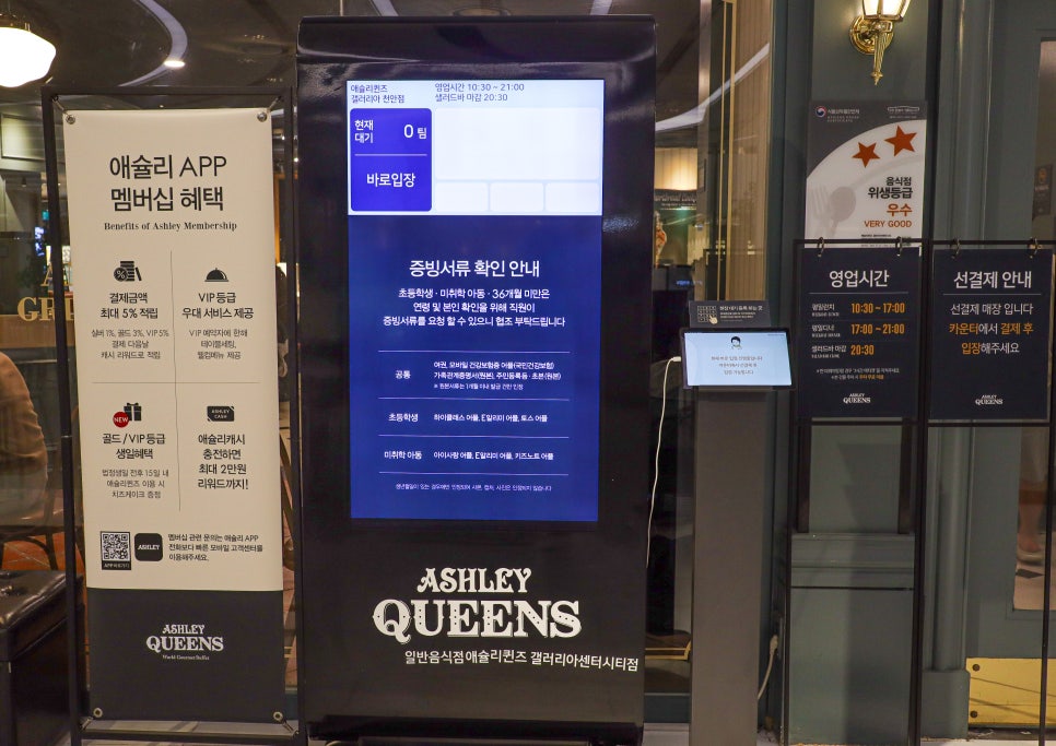 애슐리퀸즈갤러리아센터시티 이미지